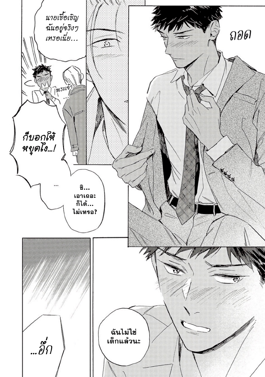 Ginmokusei The Tailor Shop EP 8